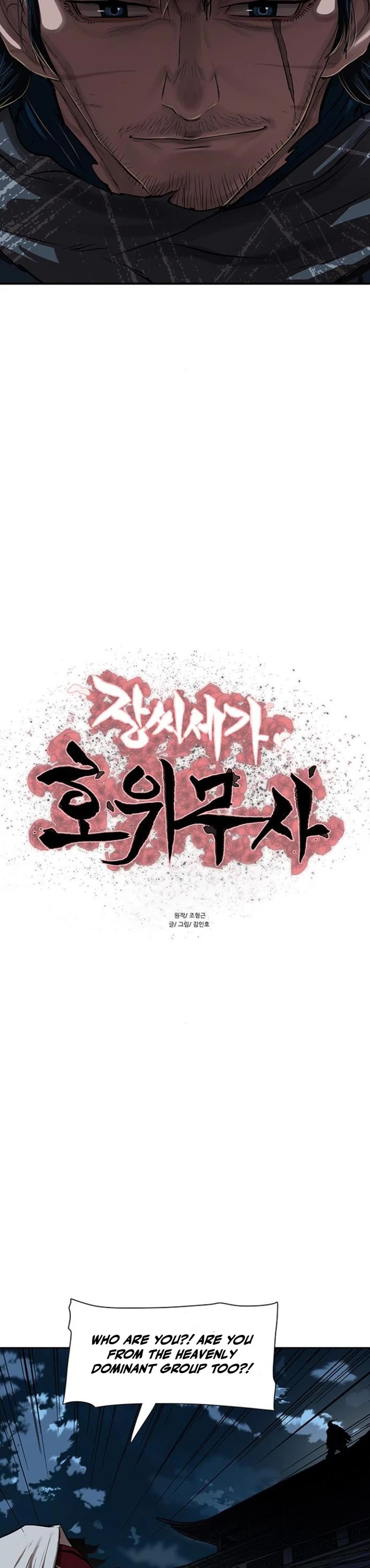 Escort Warrior chapter 226 page 5