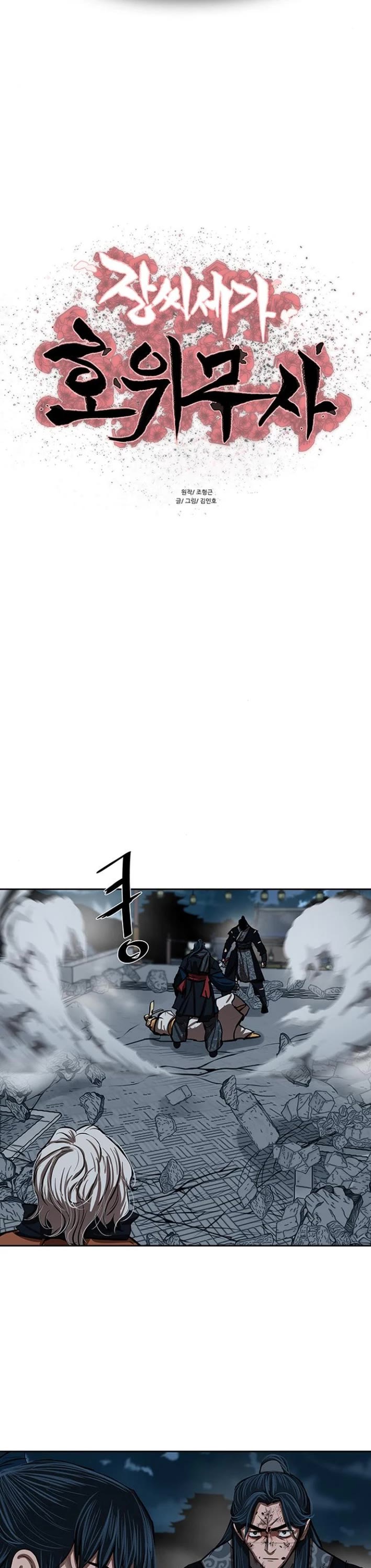 Escort Warrior chapter 227 page 4