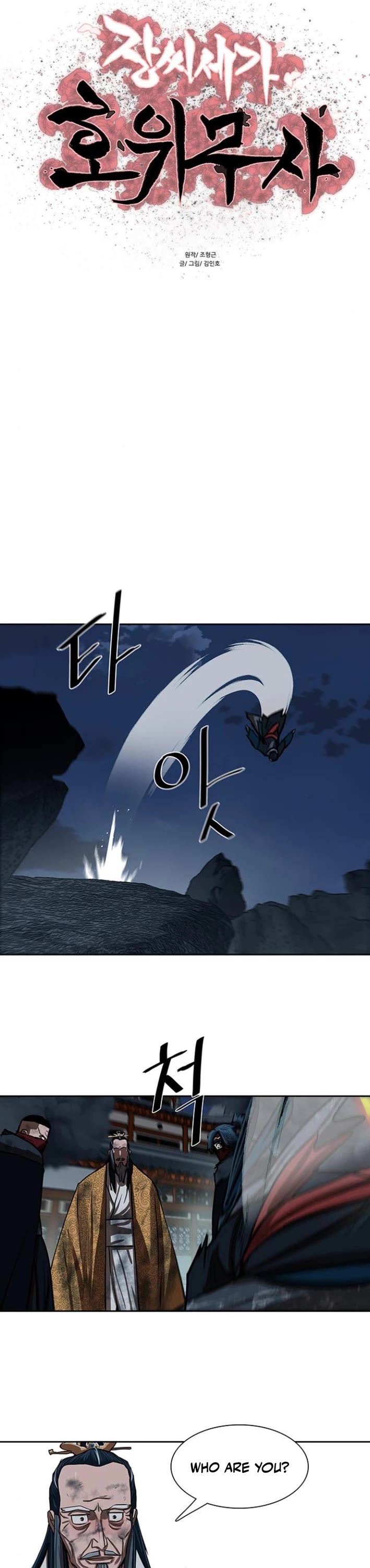 Escort Warrior chapter 229 page 4