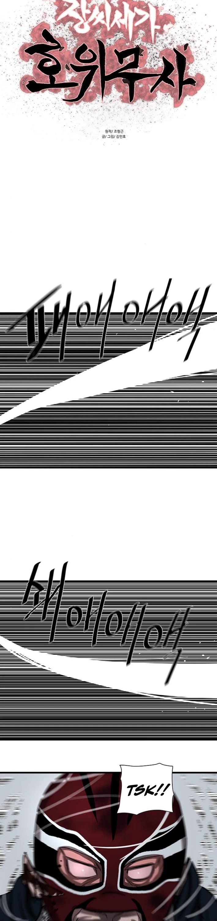 Escort Warrior chapter 231 page 4