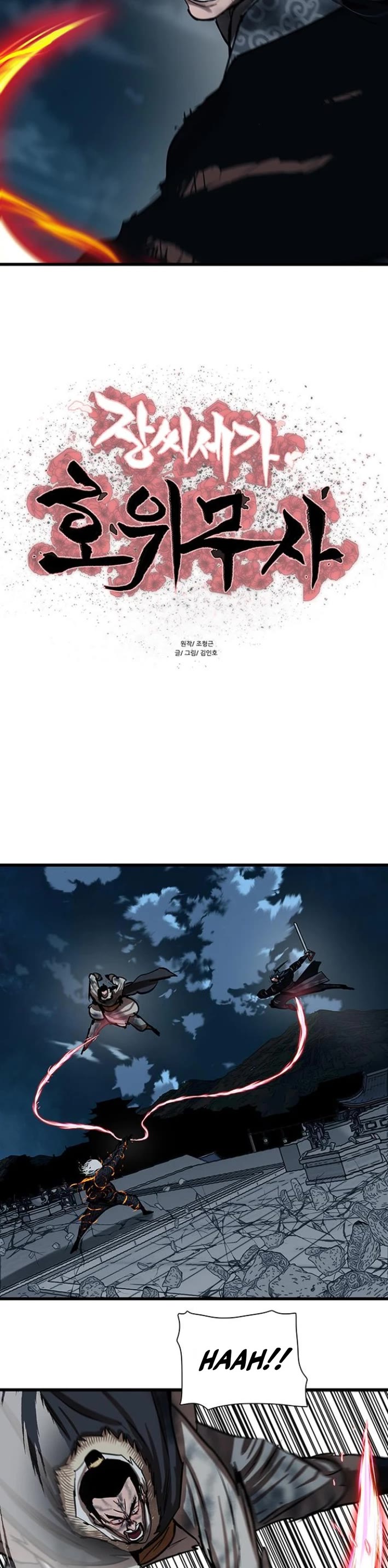 Escort Warrior chapter 232 page 3