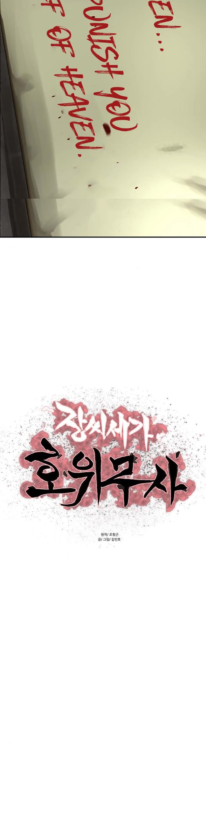 Escort Warrior chapter 237 page 3