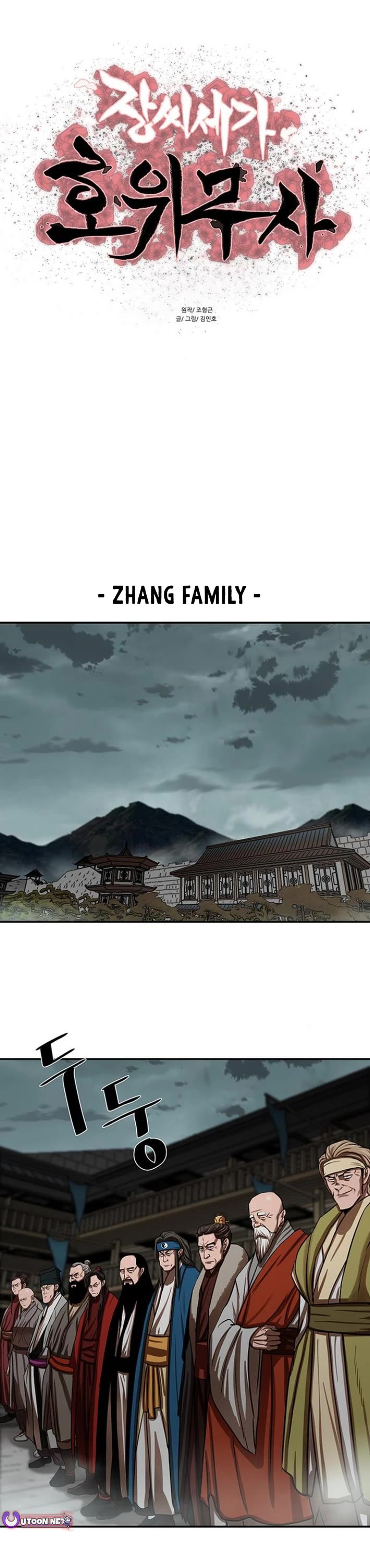 Escort Warrior chapter 239 page 1