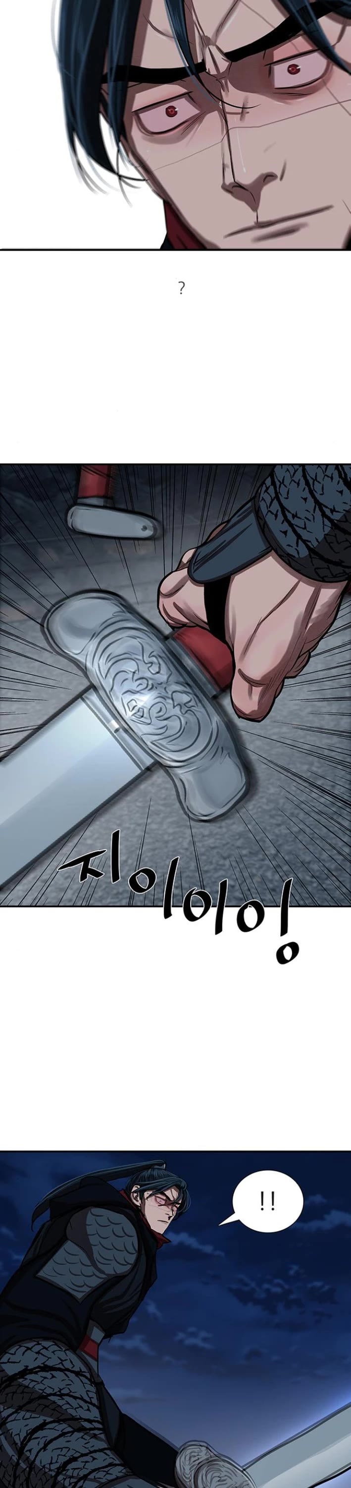 Escort Warrior chapter 246 page 17