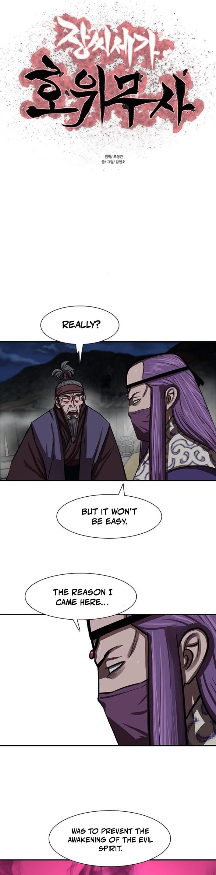 Escort Warrior chapter 246 page 3