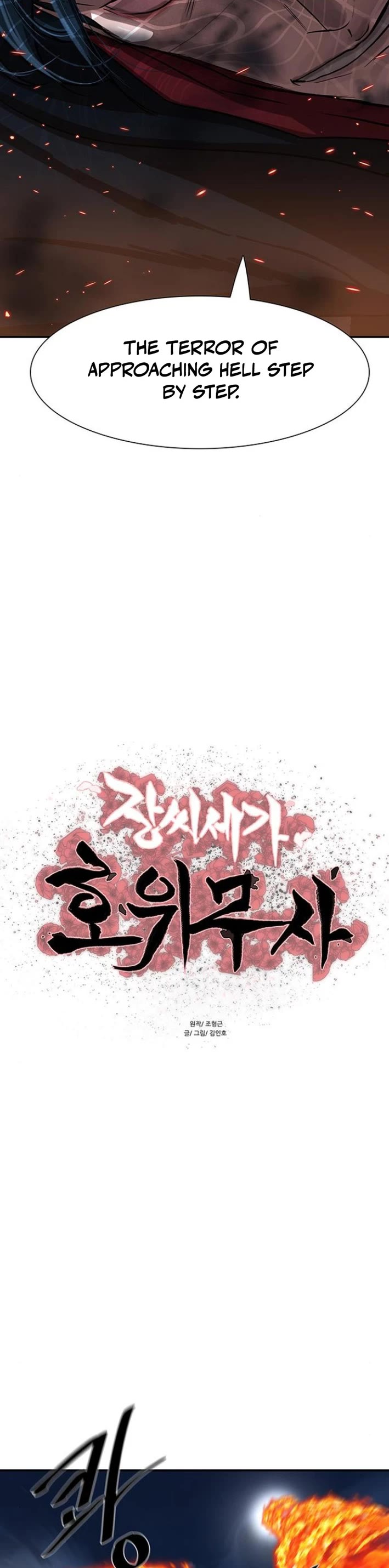 Escort Warrior chapter 247 page 3