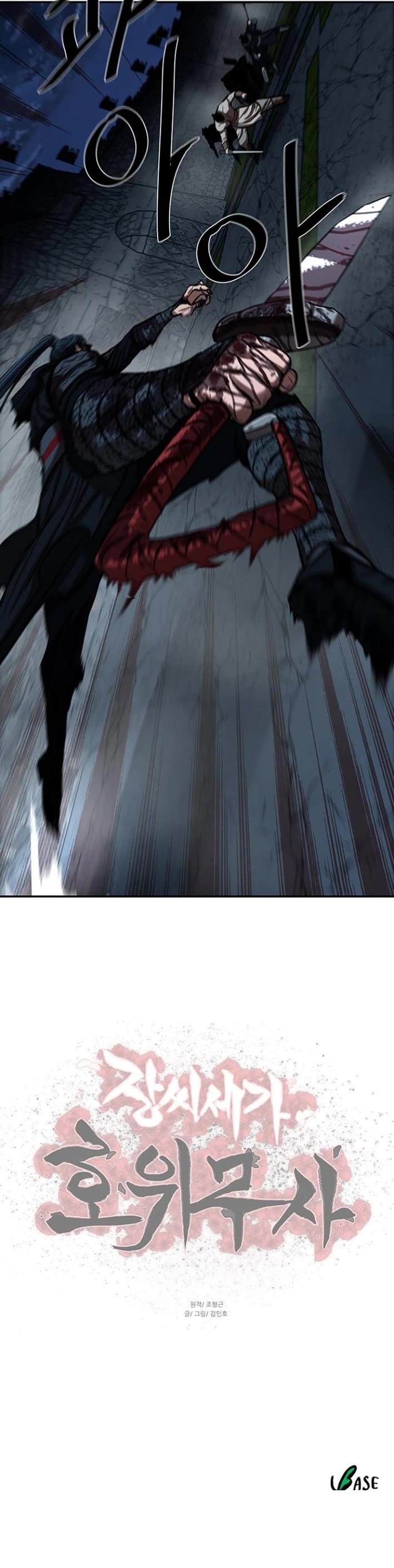 Escort Warrior chapter 248 page 38