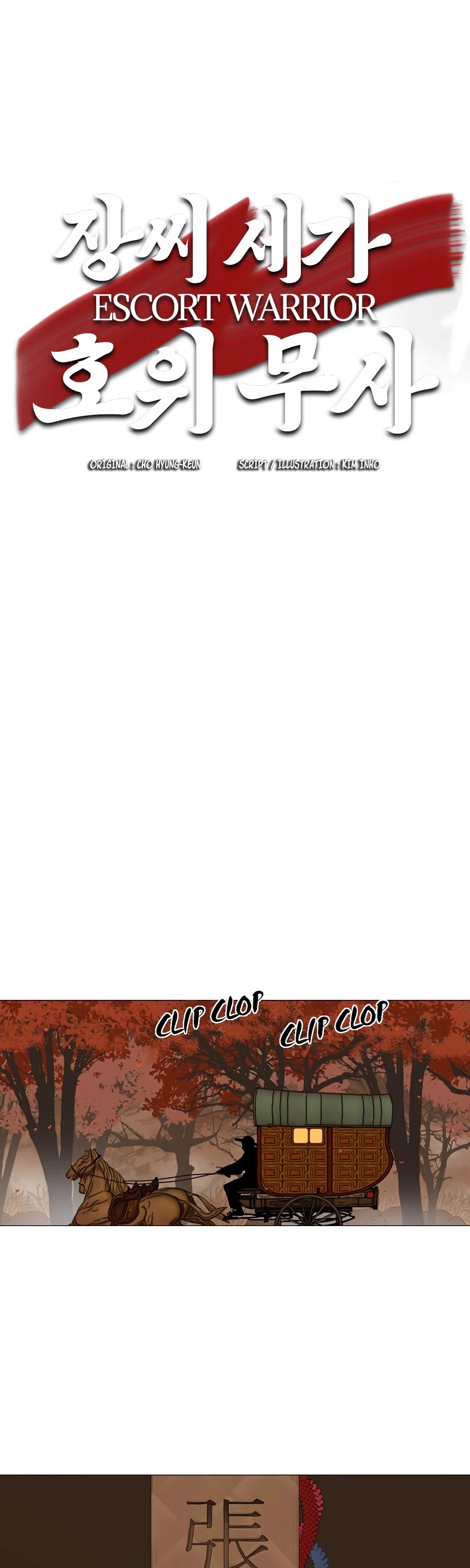 Escort Warrior chapter 36 page 2