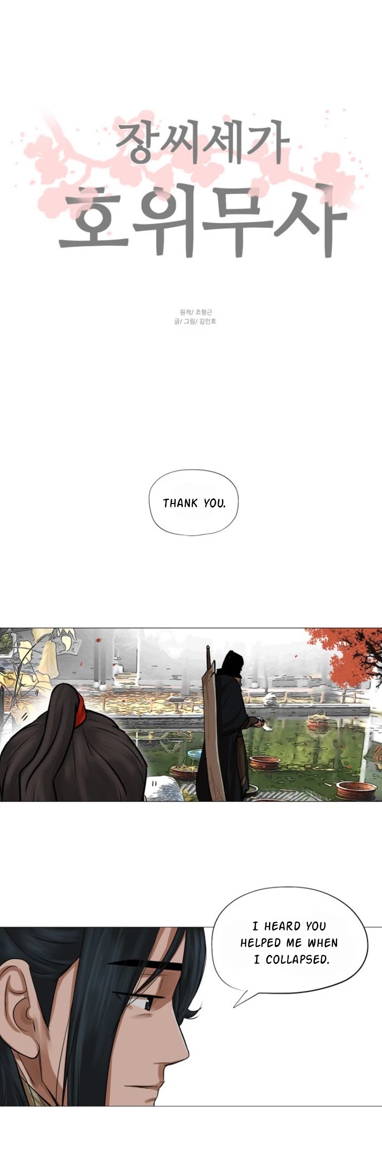 Escort Warrior chapter 41 page 29