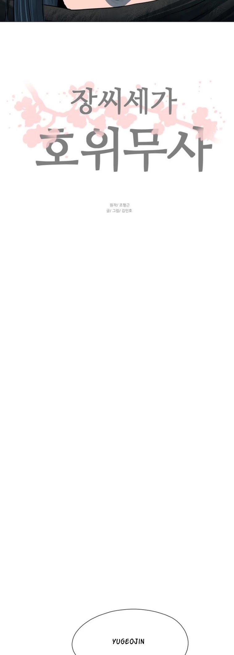 Escort Warrior chapter 44 page 38