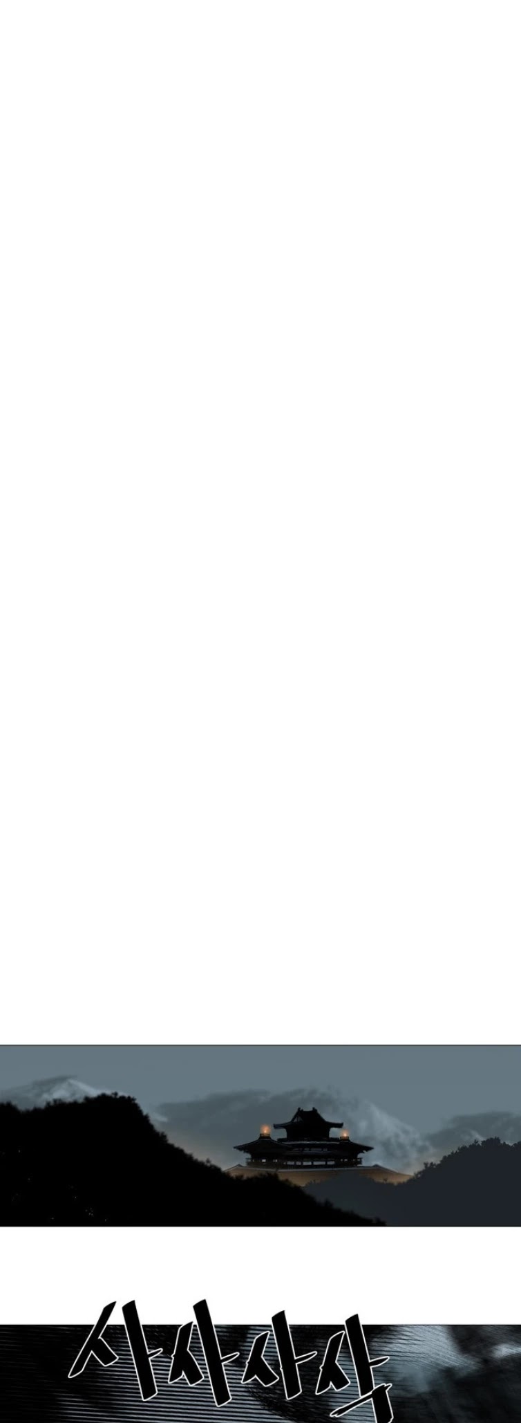 Escort Warrior chapter 47 page 26