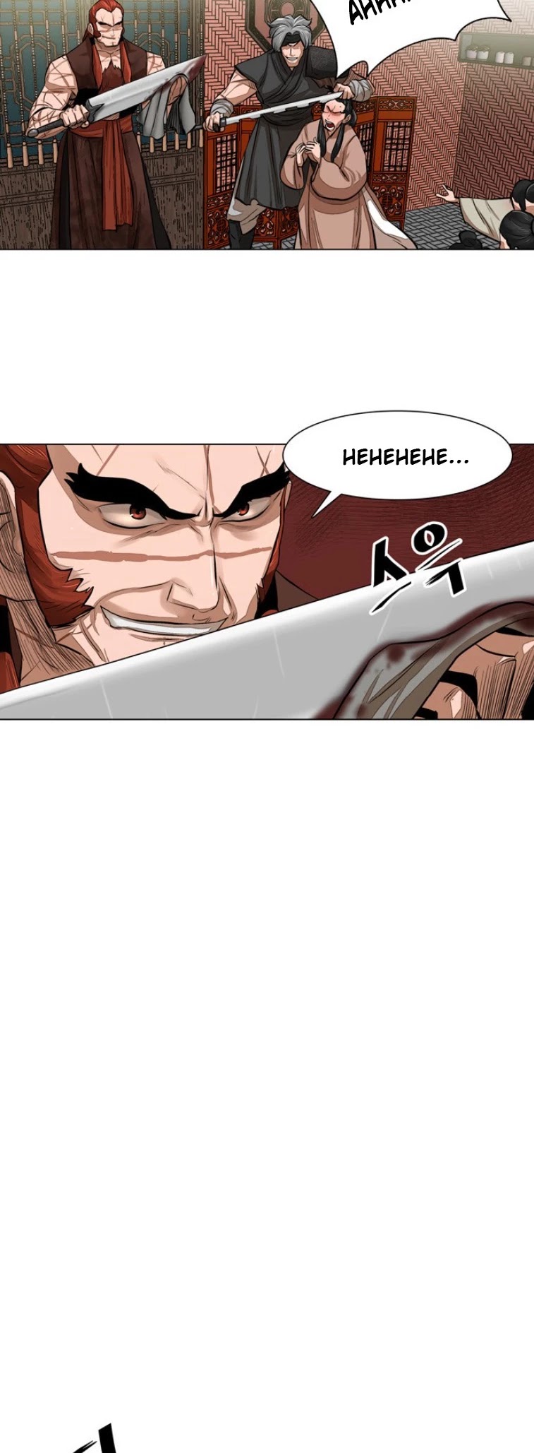 Escort Warrior chapter 48 page 21