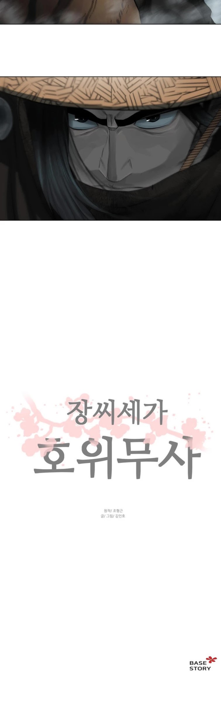 Escort Warrior chapter 48 page 36