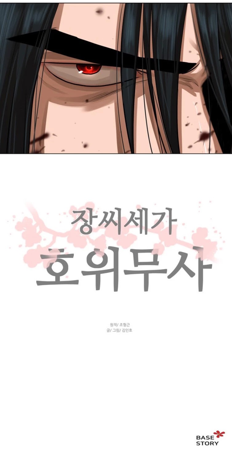 Escort Warrior chapter 50 page 52