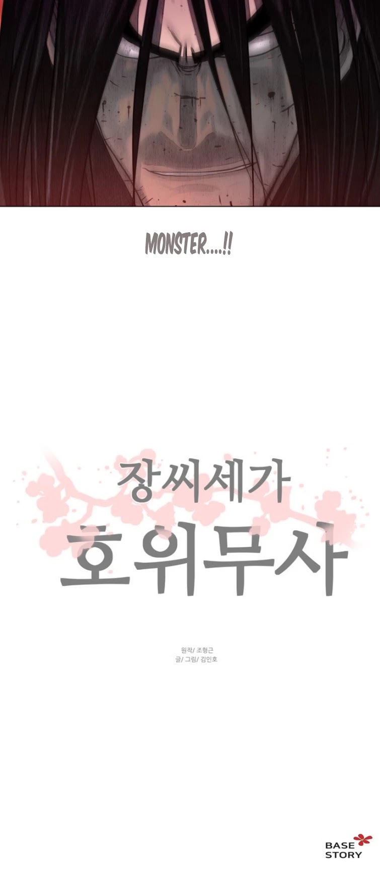 Escort Warrior chapter 51 page 50