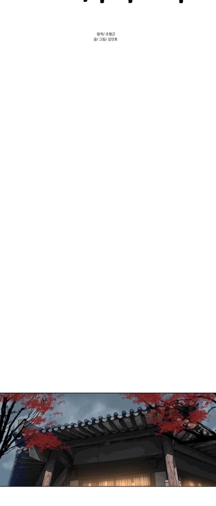 Escort Warrior chapter 57 page 4