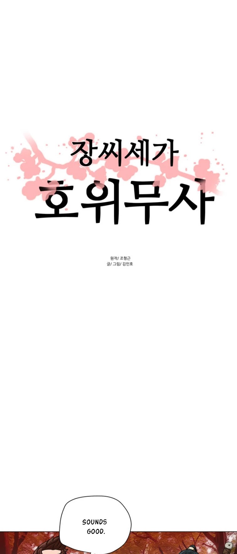 Escort Warrior chapter 58 page 5