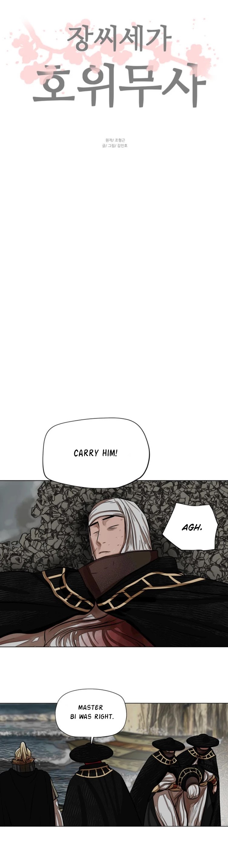 Escort Warrior chapter 59 page 39