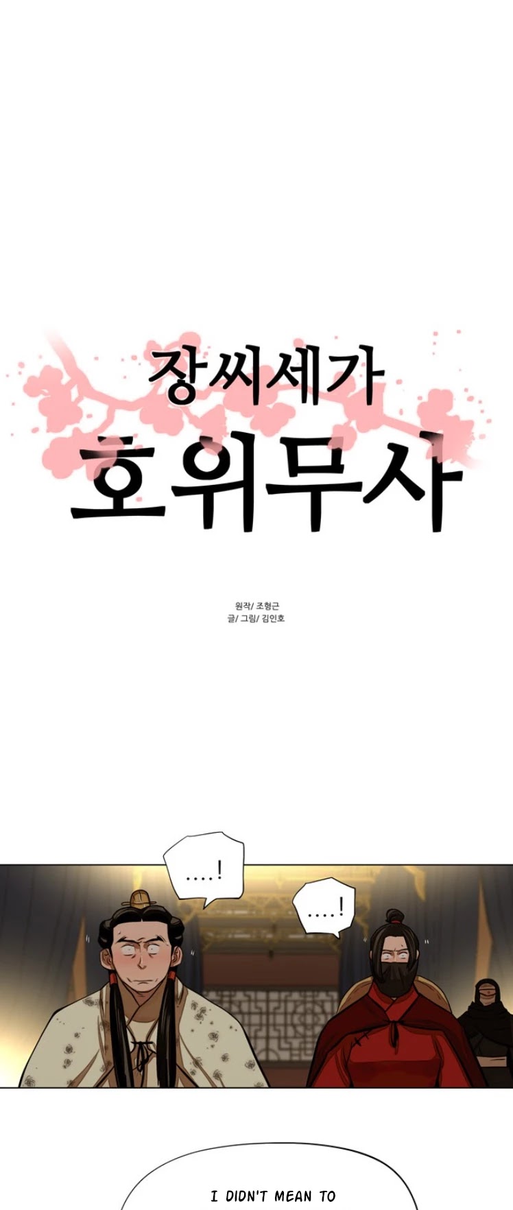 Escort Warrior chapter 59 page 4