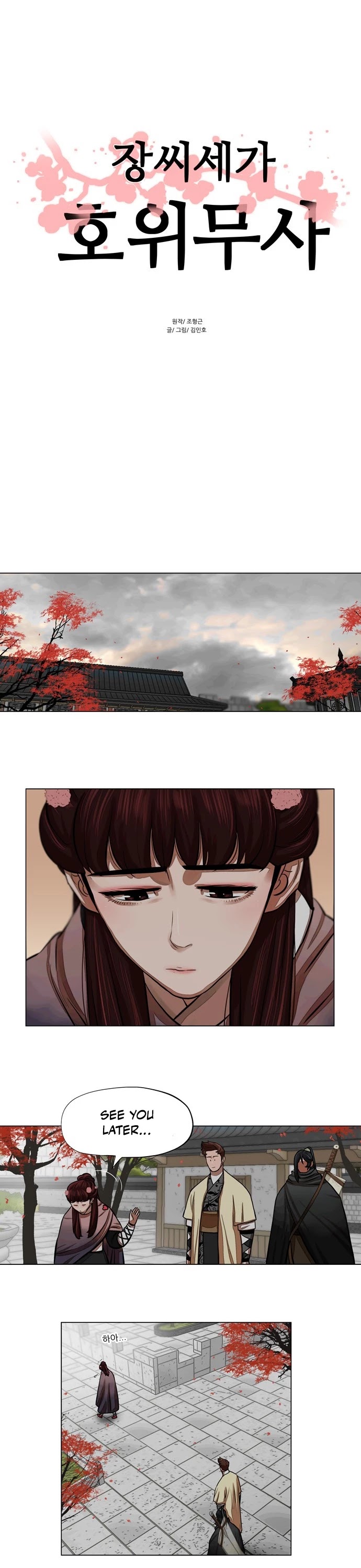 Escort Warrior chapter 60 page 3