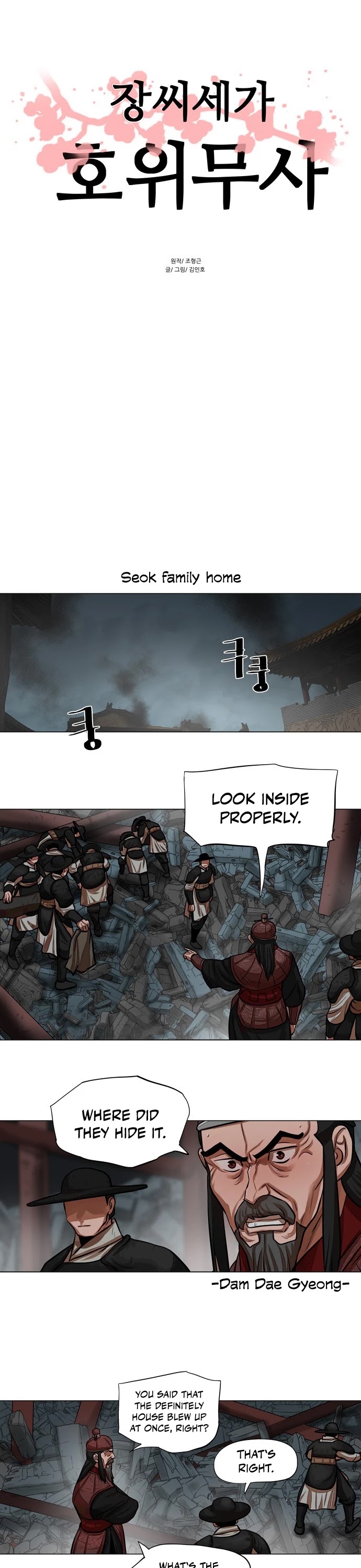 Escort Warrior chapter 61 page 3