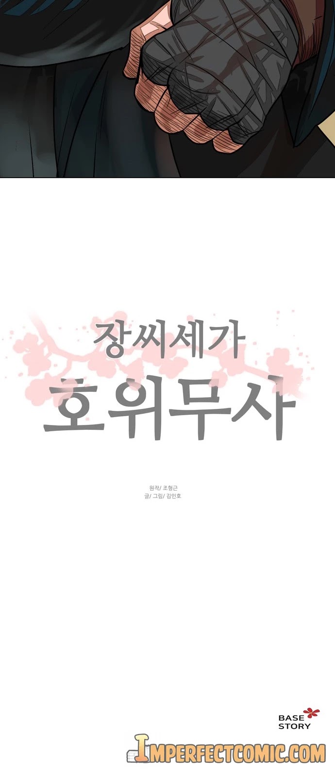 Escort Warrior chapter 62 page 28