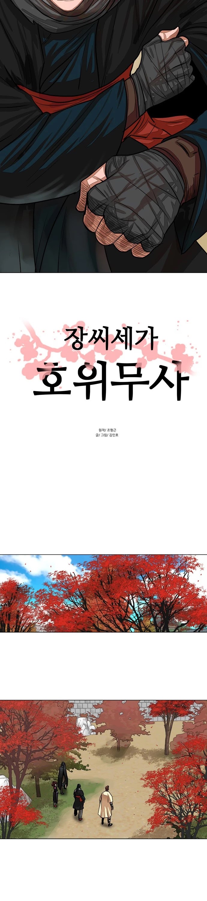 Escort Warrior chapter 63 page 4