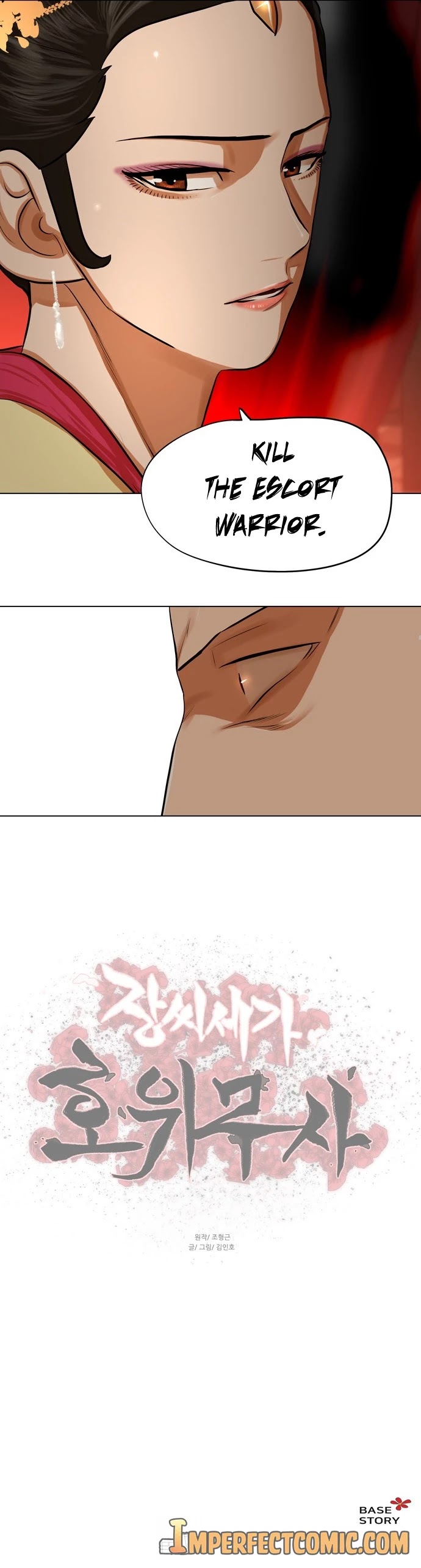 Escort Warrior chapter 67 page 26