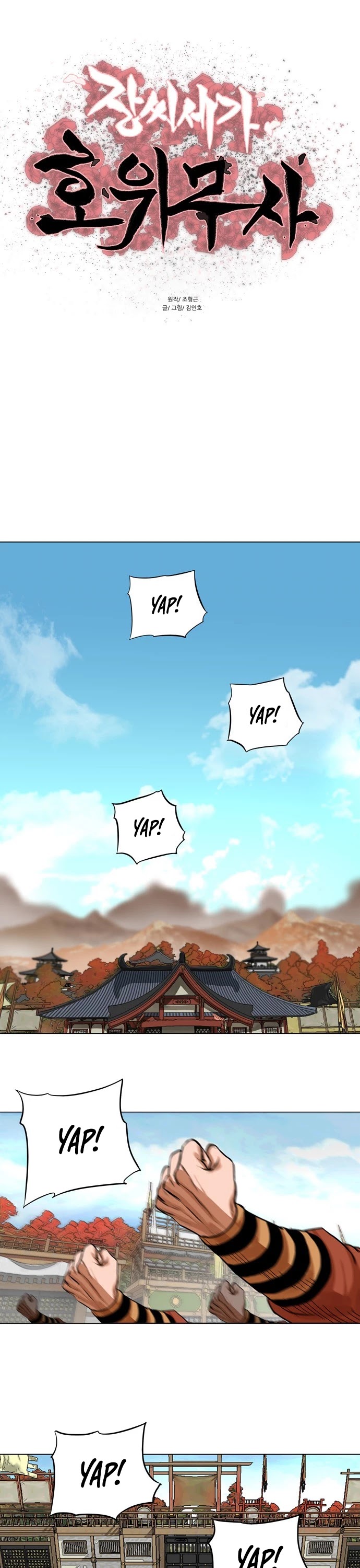 Escort Warrior chapter 68 page 3