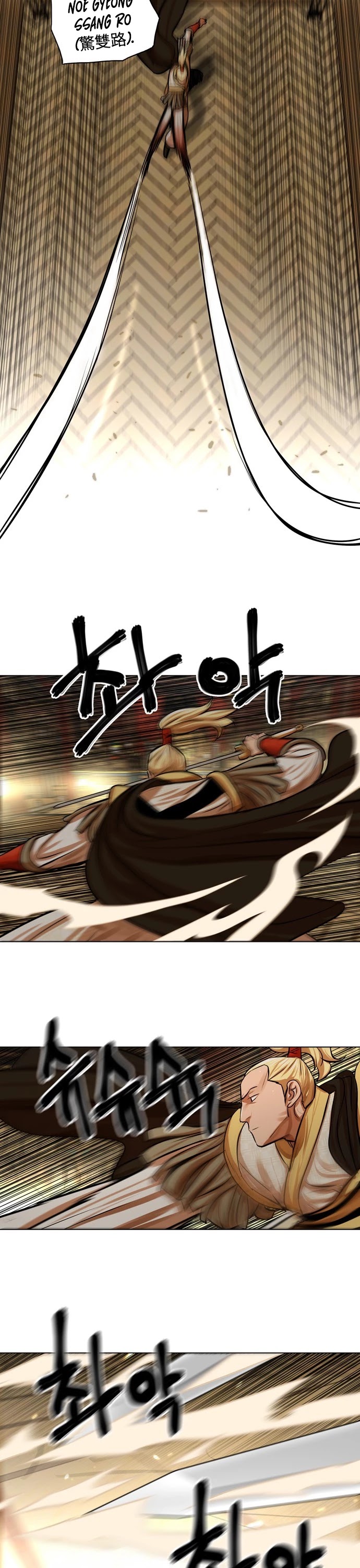 Escort Warrior chapter 69 page 16