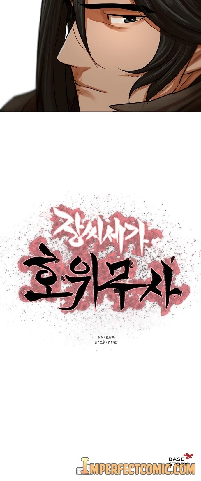 Escort Warrior chapter 69 page 26