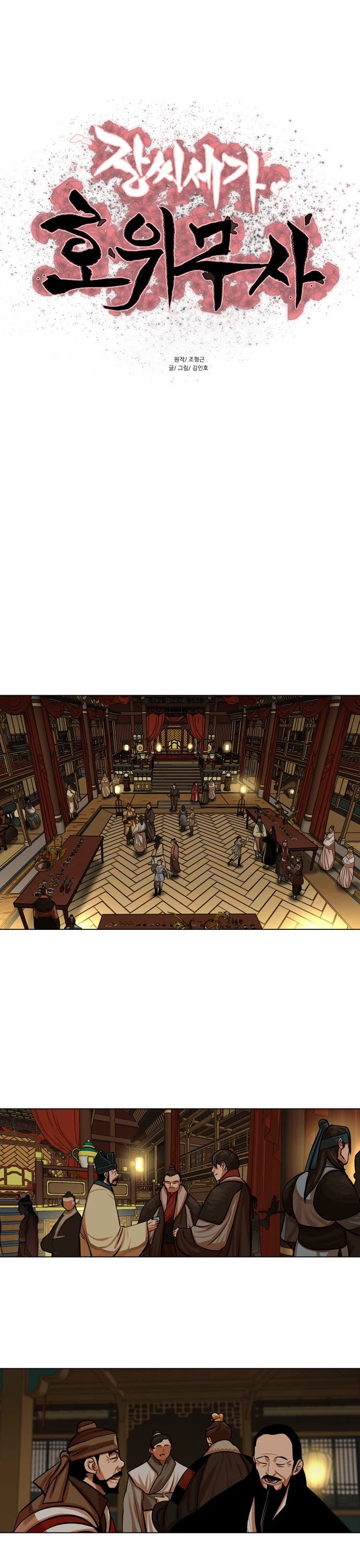 Escort Warrior chapter 69 page 3