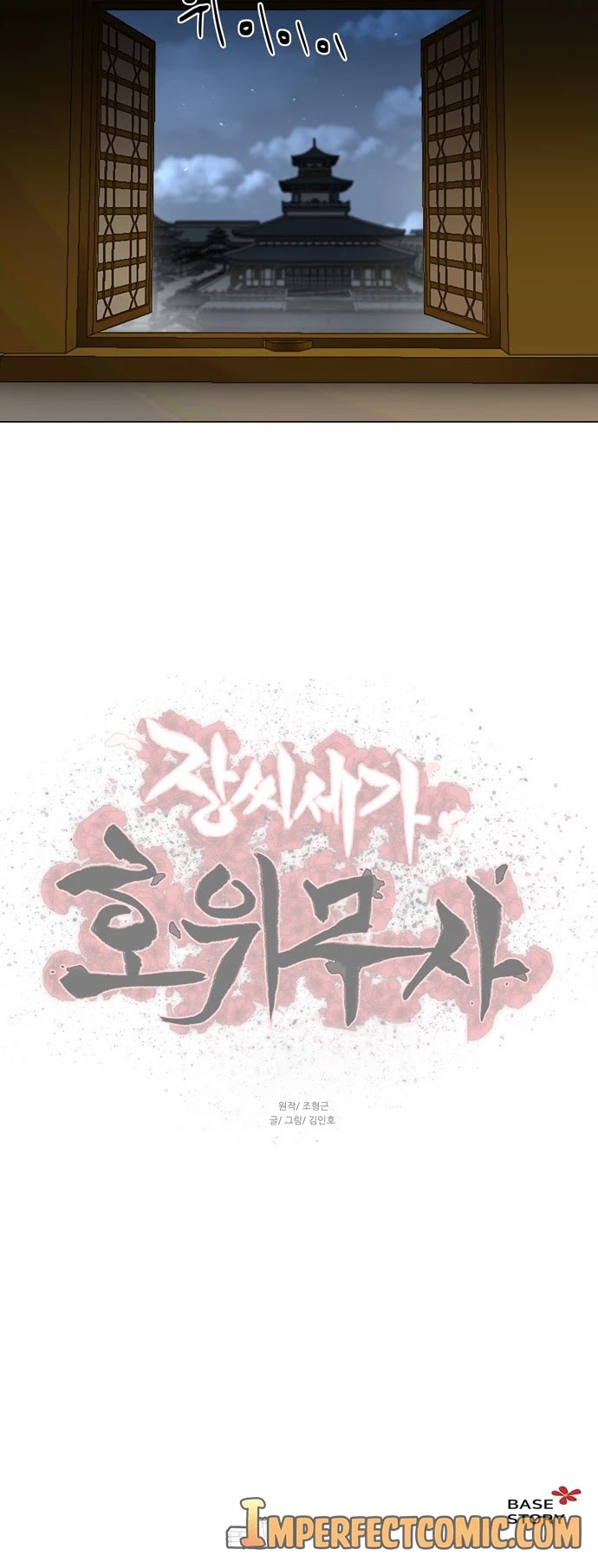 Escort Warrior chapter 72 page 28