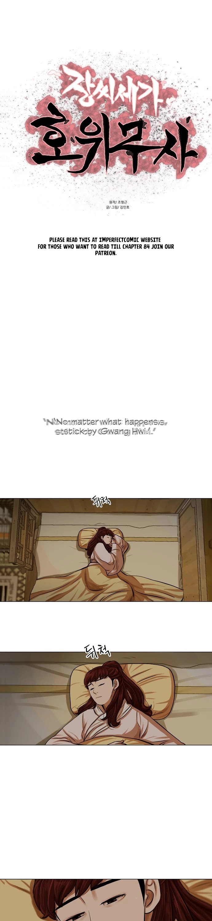 Escort Warrior chapter 75 page 3