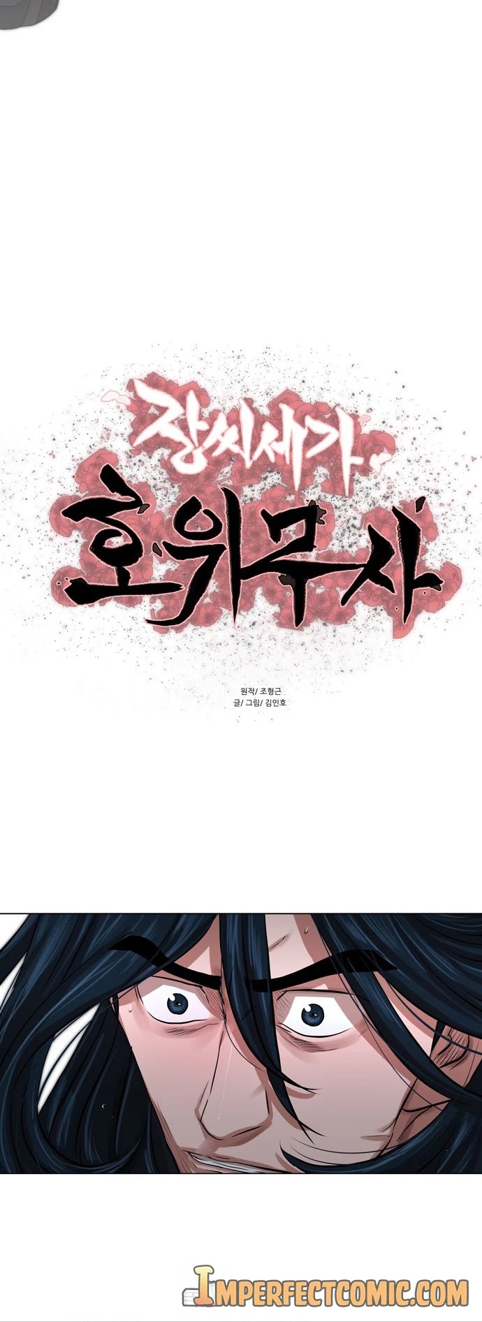 Escort Warrior chapter 76 page 6