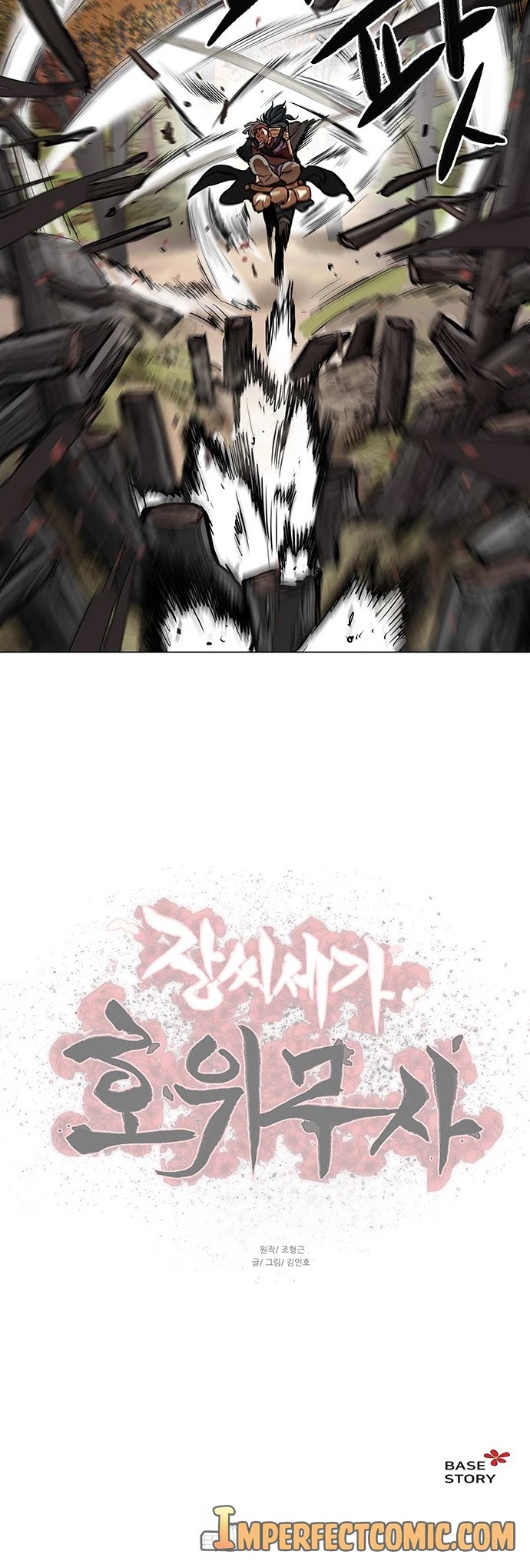 Escort Warrior chapter 79 page 29