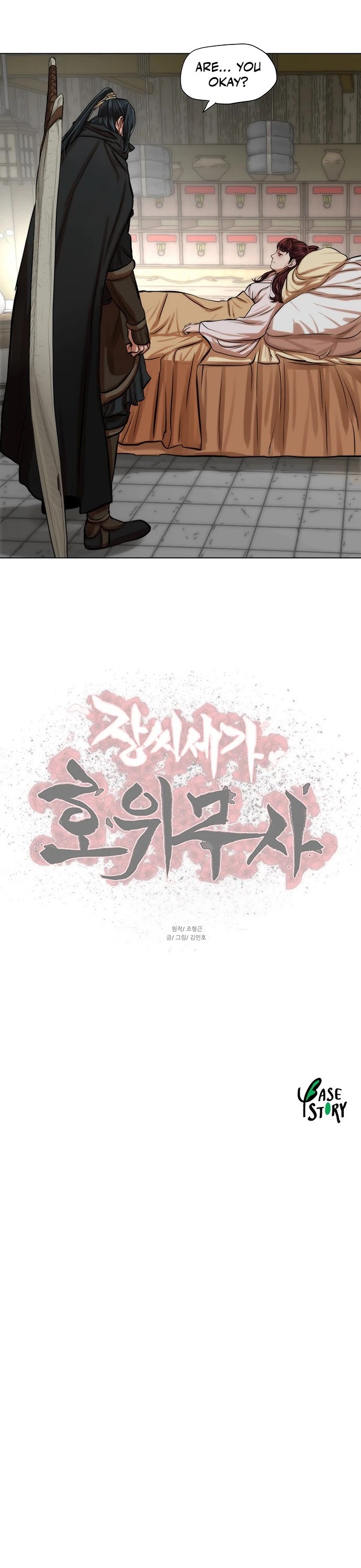 Escort Warrior chapter 82 page 32