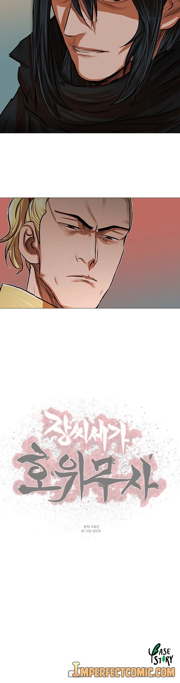 Escort Warrior chapter 87 page 33