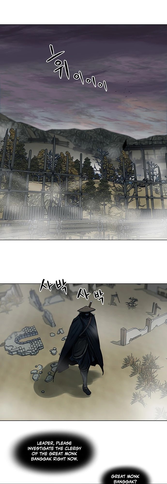 Escort Warrior chapter 89 page 18