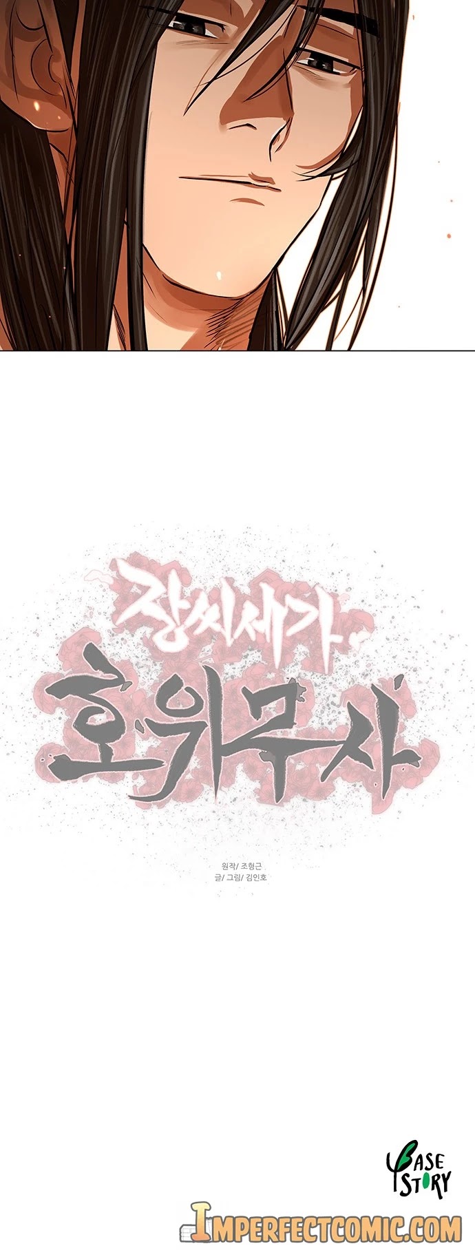 Escort Warrior chapter 90 page 35