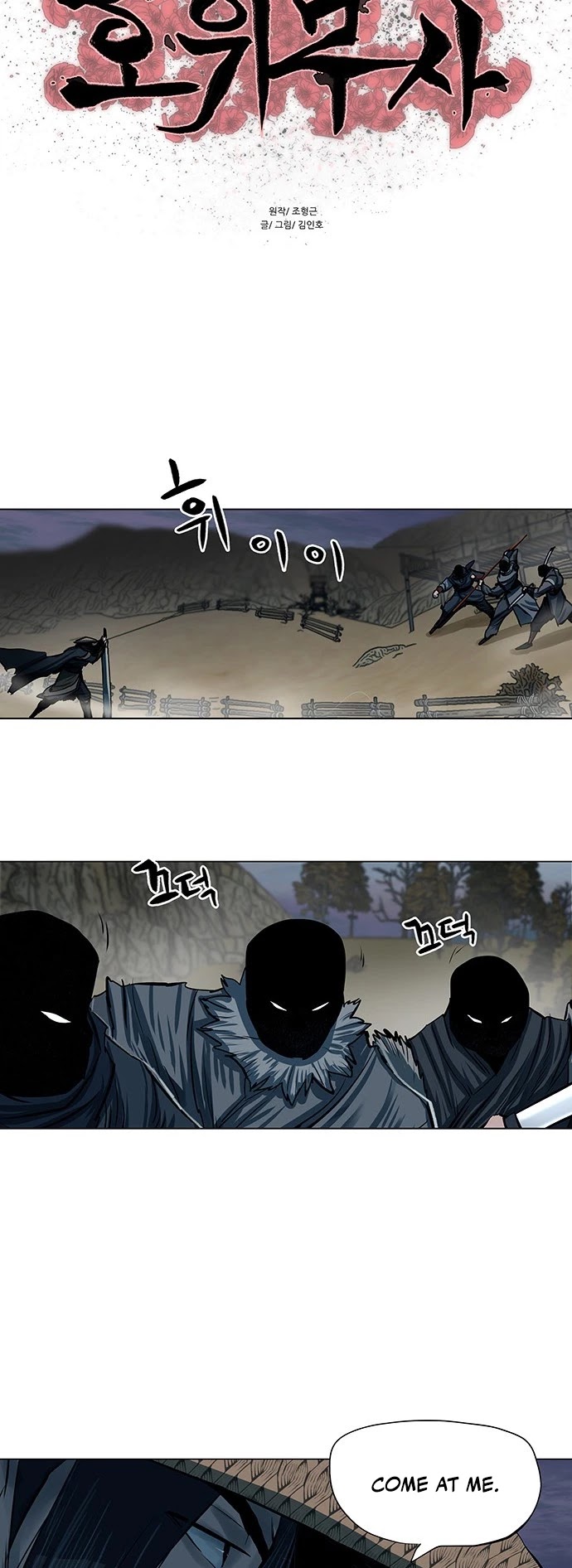 Escort Warrior chapter 90 page 5