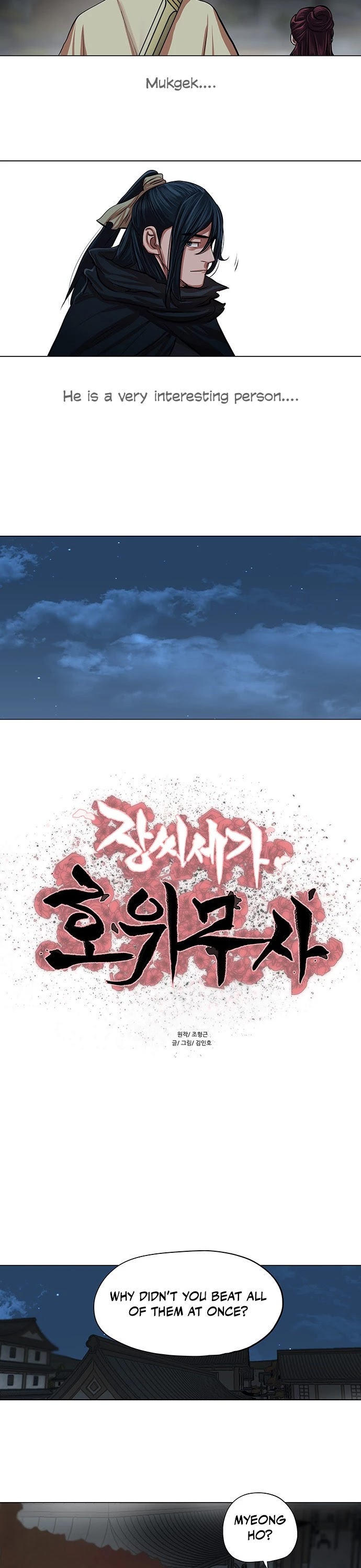 Escort Warrior chapter 94 page 3