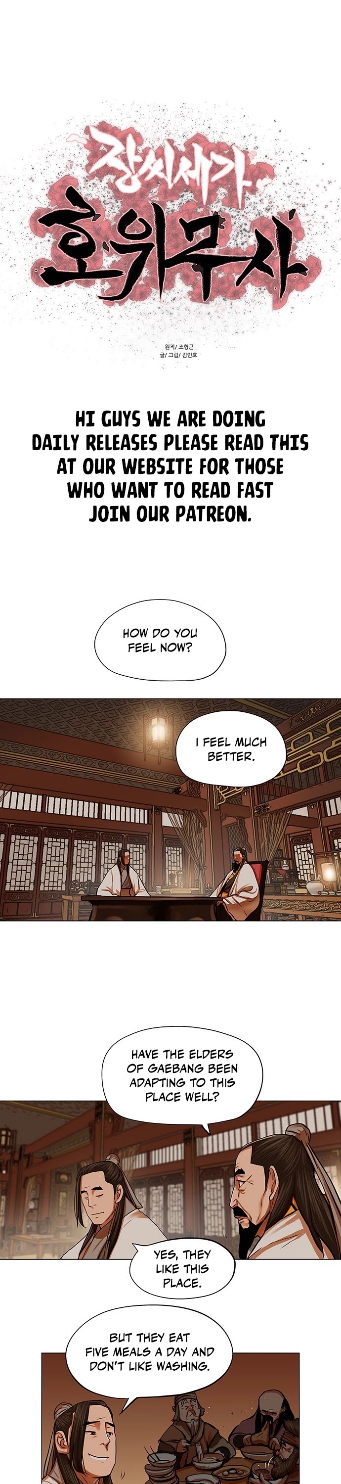 Escort Warrior chapter 95 page 2