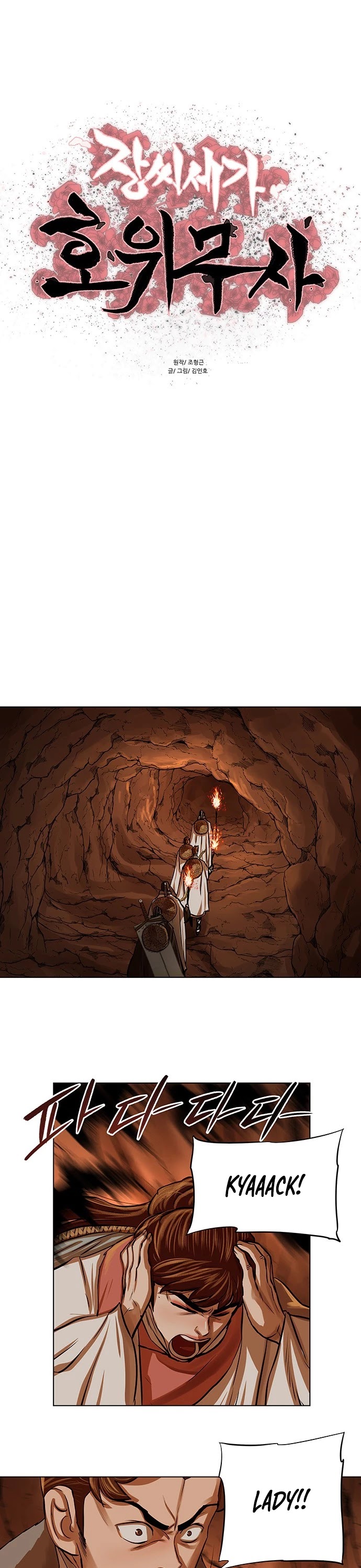 Escort Warrior chapter 98 page 3