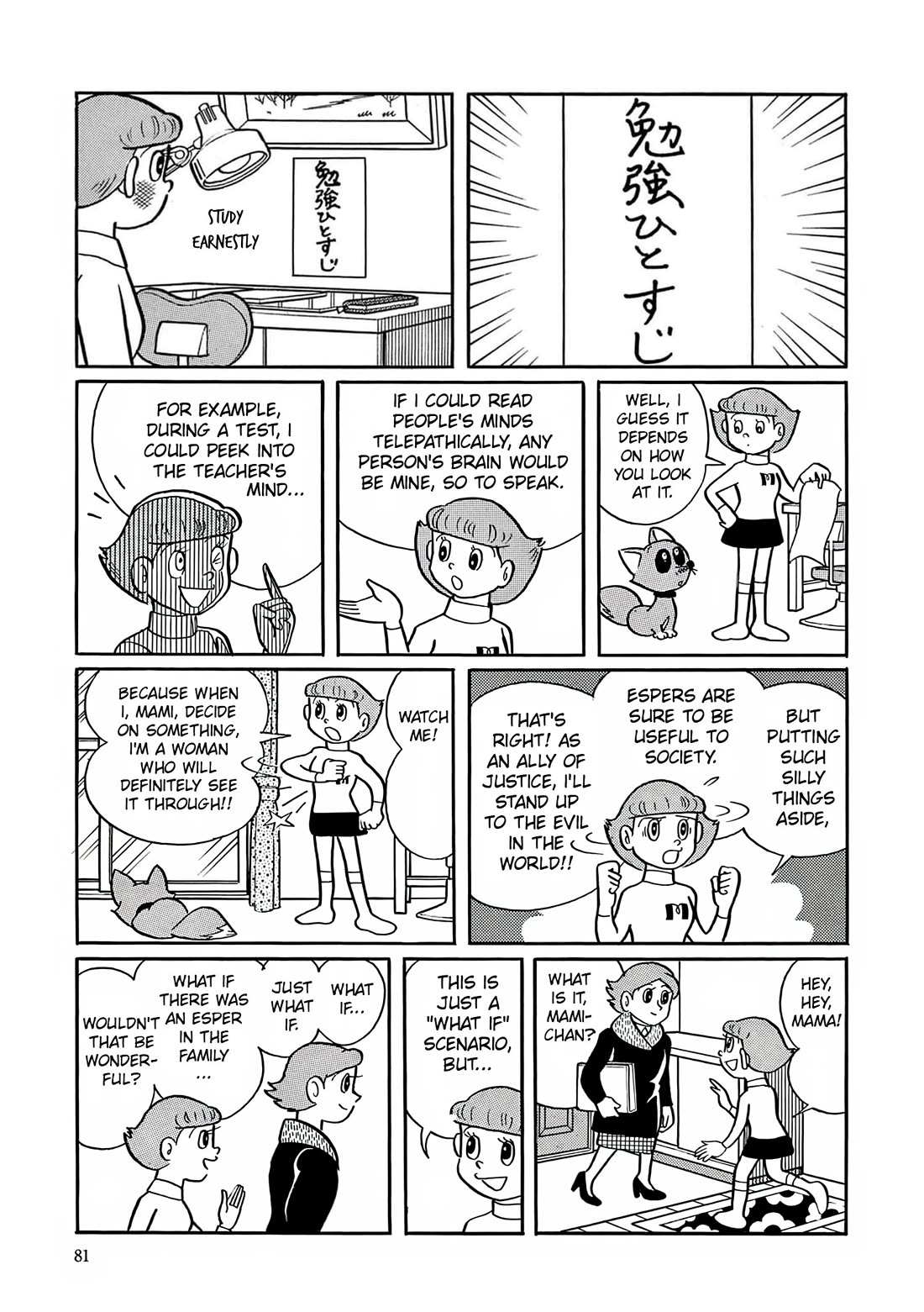 Esper Mami chapter 3 page 23