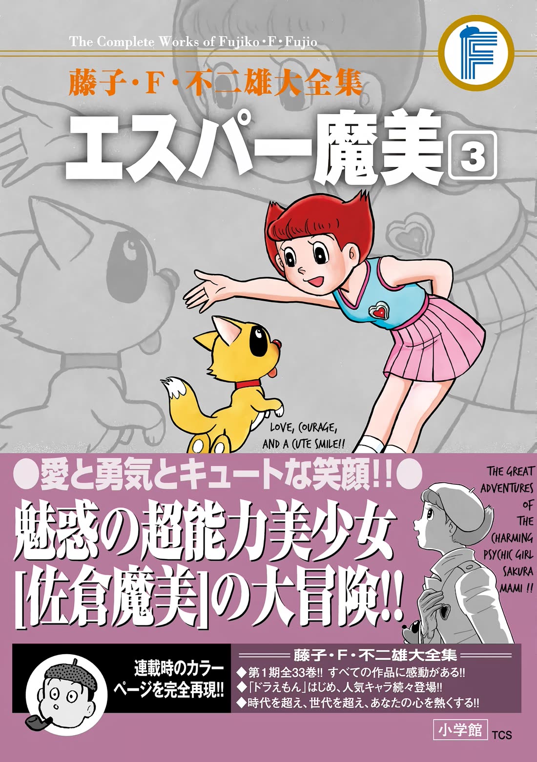 Esper Mami chapter 40 page 50