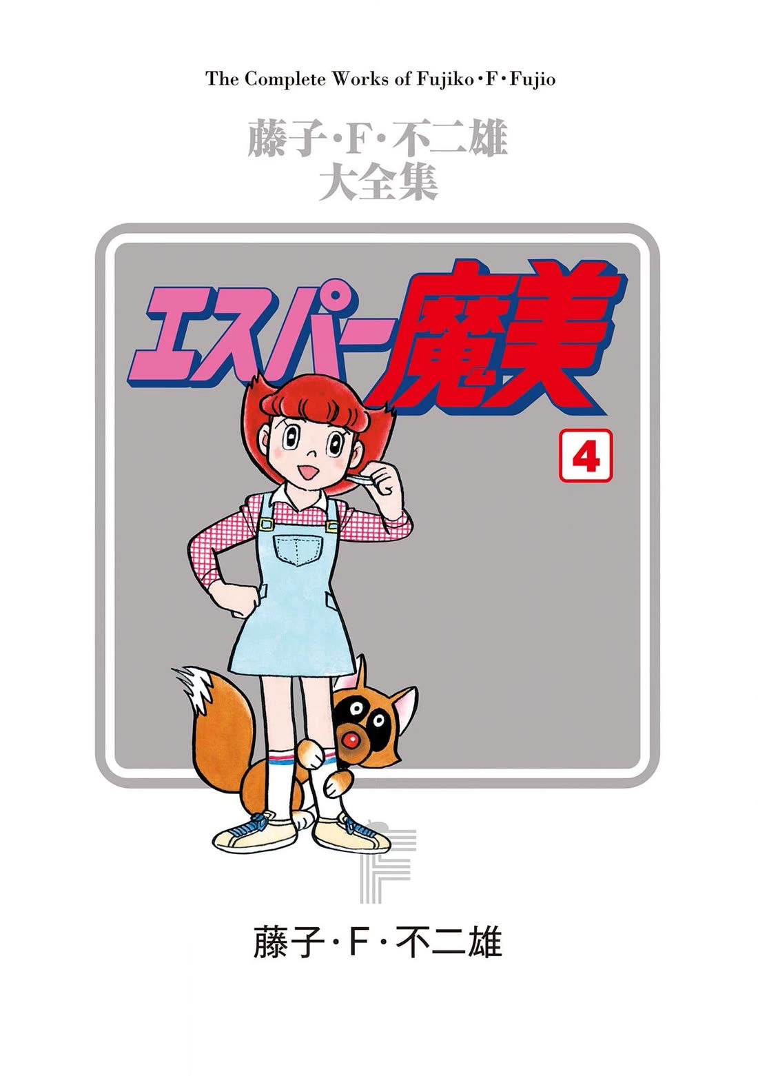 Esper Mami chapter 41 page 2