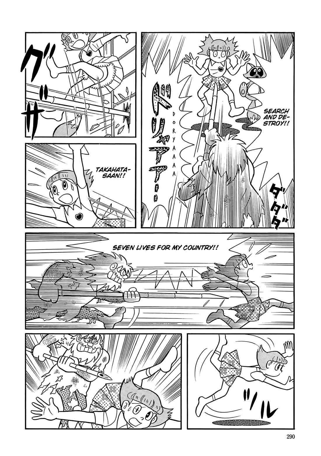 Esper Mami chapter 49 page 26