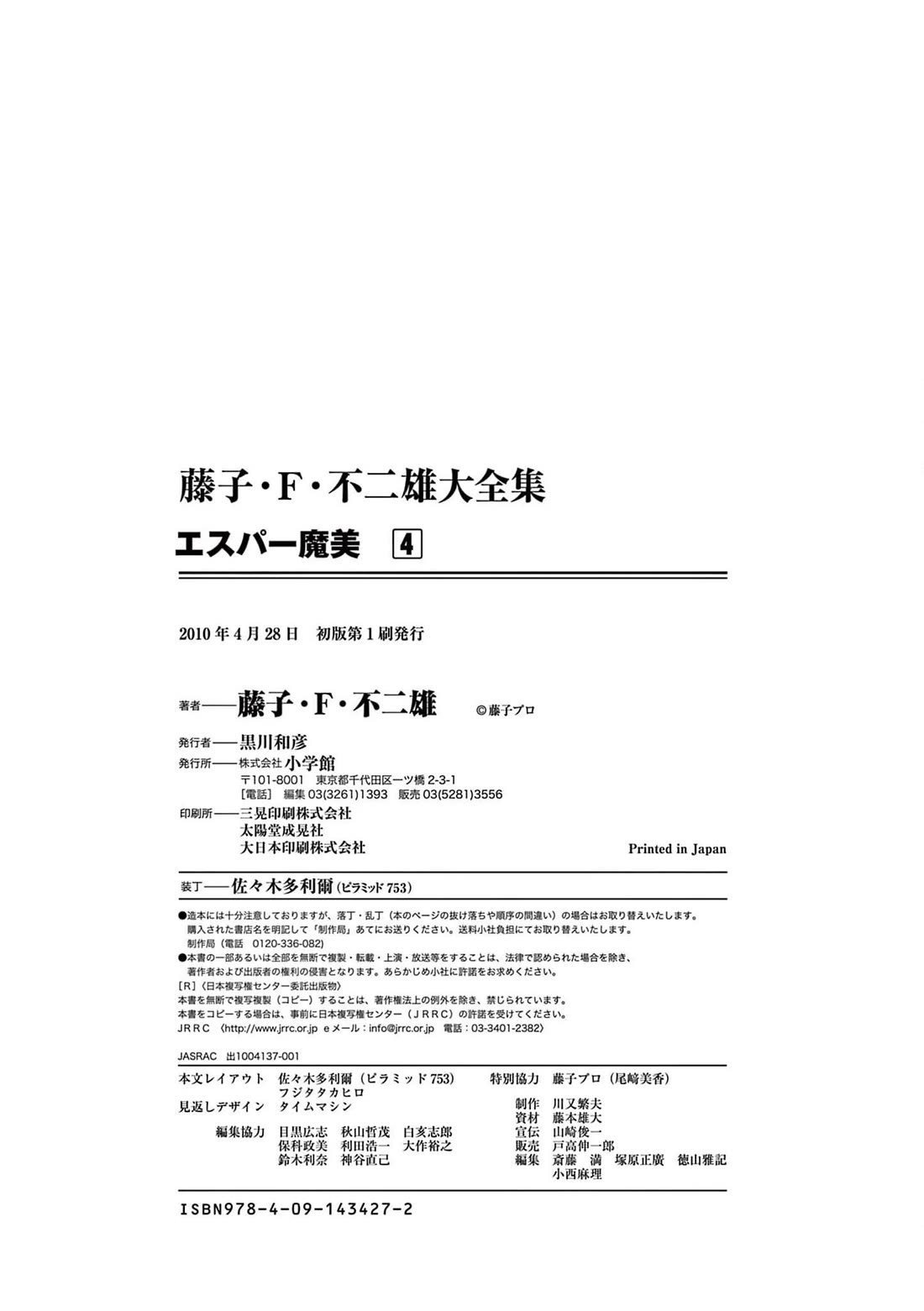 Esper Mami chapter 51 page 38