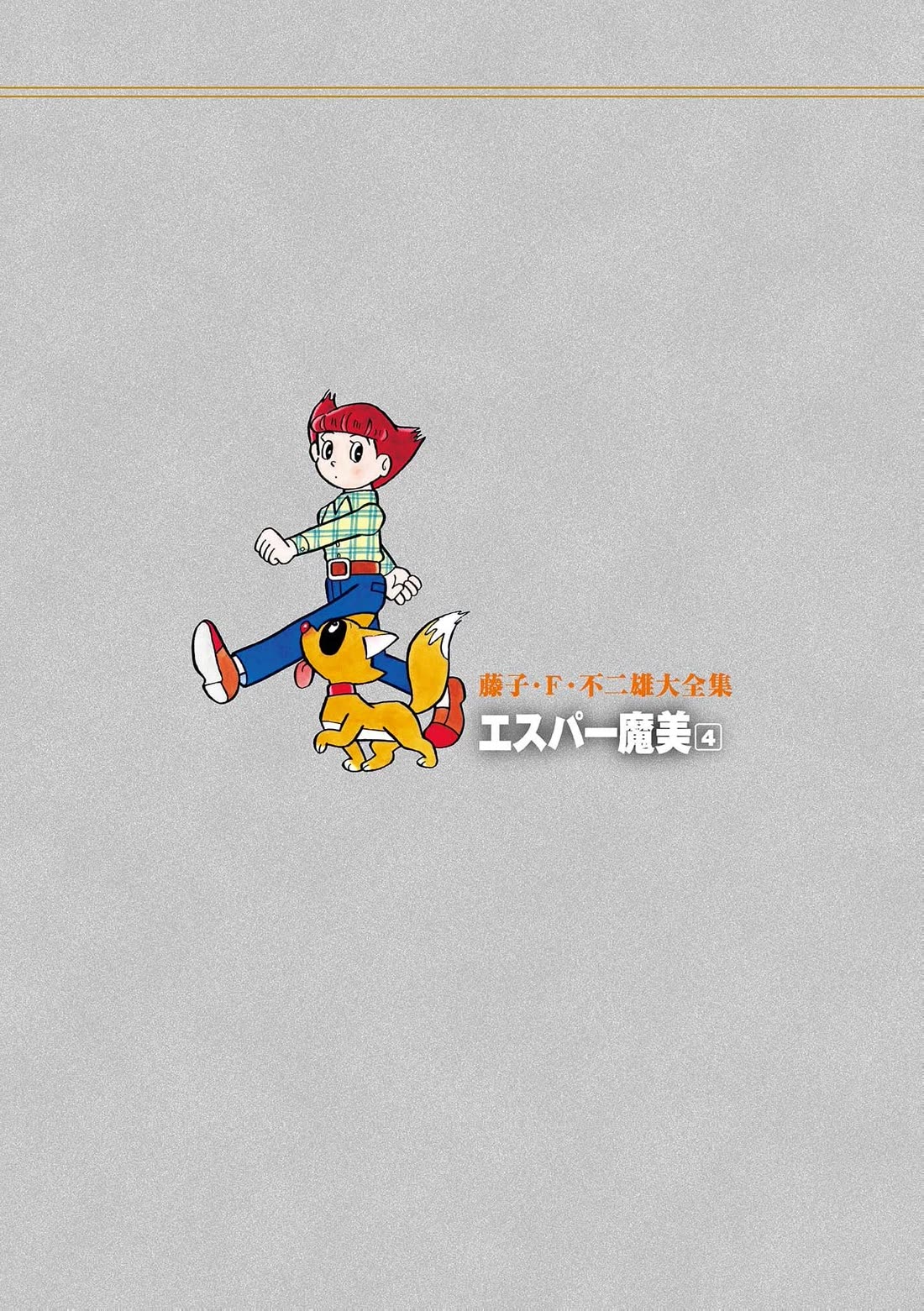 Esper Mami chapter 51 page 40